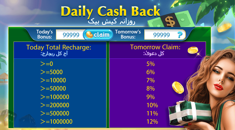 Dragon Club Daily Cashback - Get PKR back on every session