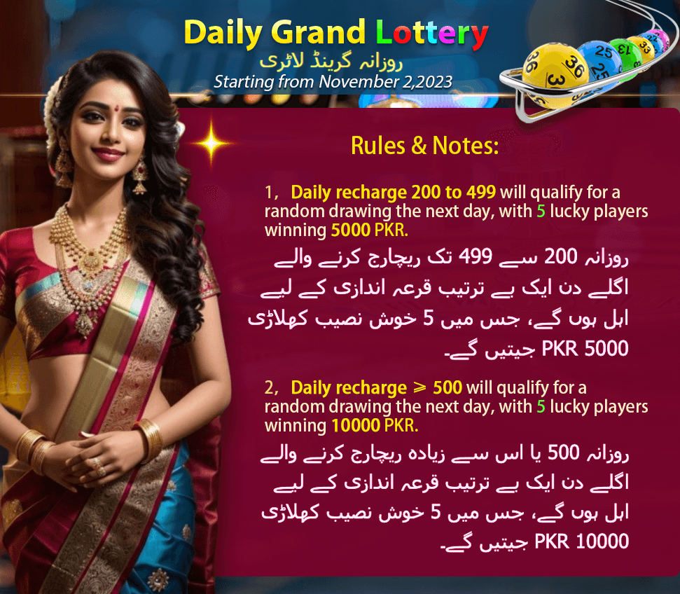 Dragon Club Daily Grand Lottery - Win massive PKR prizes every day
